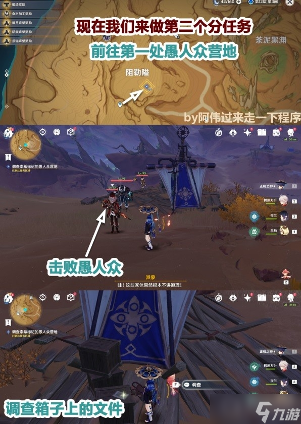 《原神》碑铭的研究任务步骤说明介绍