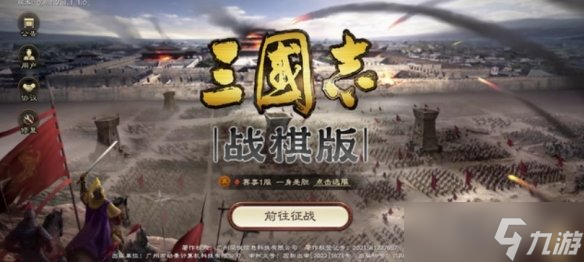 《三国志战棋版》队伍与体力分配推荐