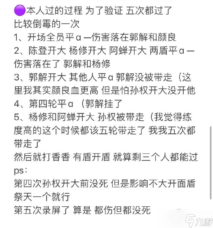 代号鸢兰台3-30无王粲史子眇怎么过 代号鸢兰台3-30无王粲史子眇通关方法