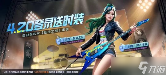 全新玩法爆料《黎明觉醒：生机》“狂沙之怒”资料片4.20重磅上线！
