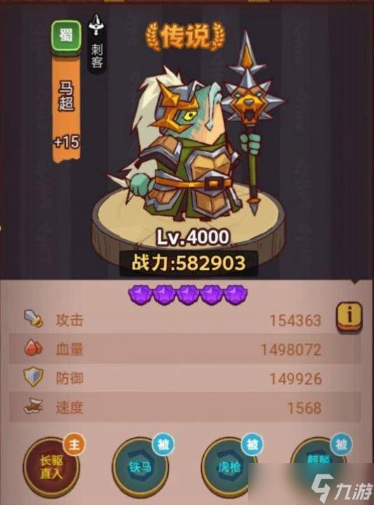 咸鱼之王琉璃6塔9-10层攻略