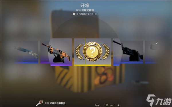 csgo箱子掉落機制介紹