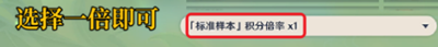 原神合剂演进第三关怎么过