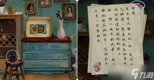 《栖云异梦》全章节解谜攻略