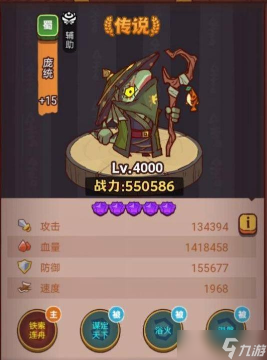 咸鱼之王琉璃6塔9-10层攻略