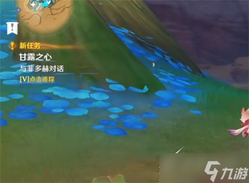 原神甘露之心任务触发方法