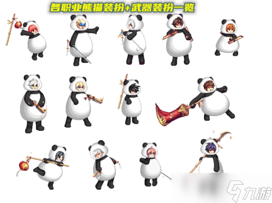 DNF20号可获得免费外观道具一览