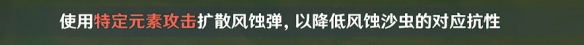 《原神》這才叫四風(fēng)守護(hù)成就怎么解鎖 3.6這才叫四風(fēng)守護(hù)成就攻略