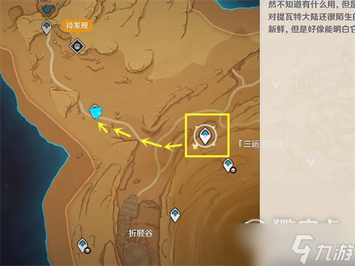 原神花神书任务触发方法