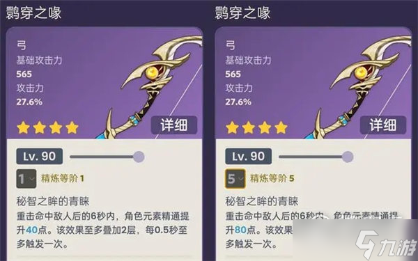 原神3.7活动武器一览