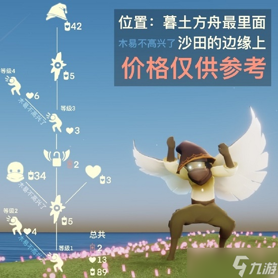 光遇吓人先祖复刻兑换图