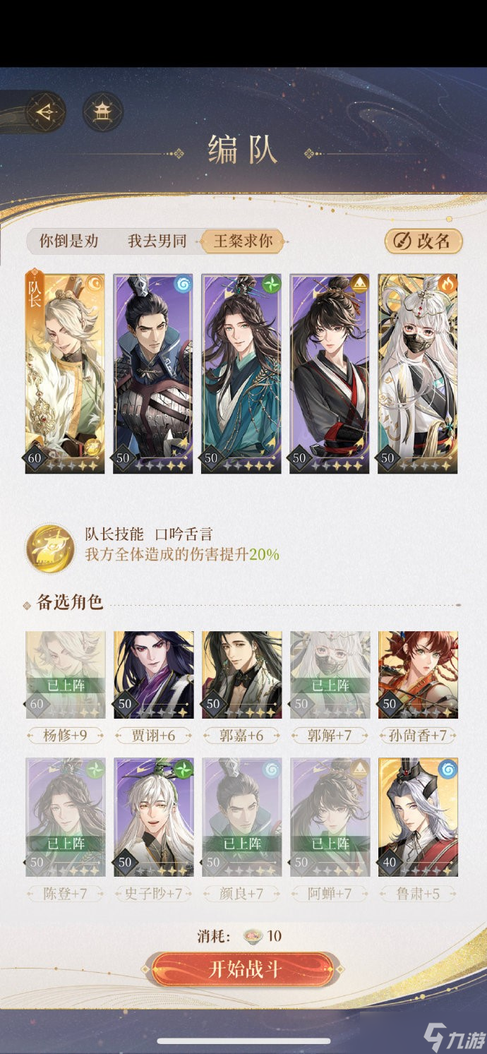 代号鸢兰台3-30无王粲史子眇怎么过 代号鸢兰台3-30无王粲史子眇通关方法