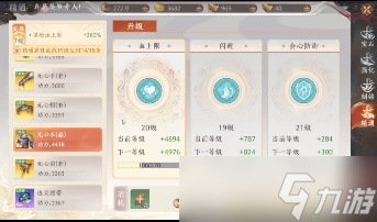 天龙八部2无尘怎样样 天龙八部2无尘攻略