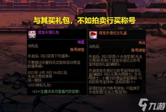 DNF五一套2级宝珠有3大限制