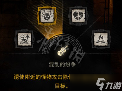 《Dark and Darker》吟游诗人天赋技能效果详情