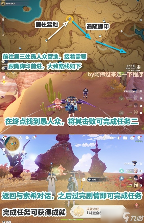 《原神》碑铭的研究任务步骤说明介绍