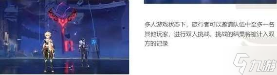 《原神》离垢者肃心旅宴活动一览