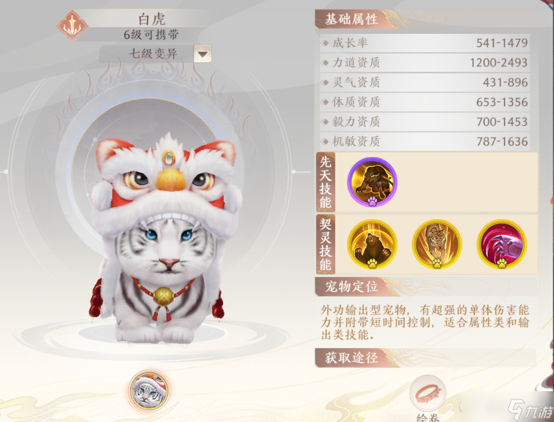 《天龙八部2：飞龙战天》新手前期攻略