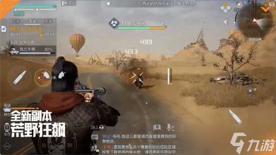 全新玩法爆料《黎明觉醒：生机》“狂沙之怒”资料片4.20重磅上线！