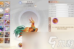 《天龙八部2手游》武当带什么宠物