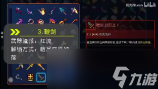 死亡细胞重返恶魔城鞭剑怎么解锁