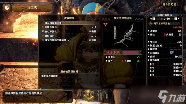 怪物獵人世界大靈脈玉怎樣獲得