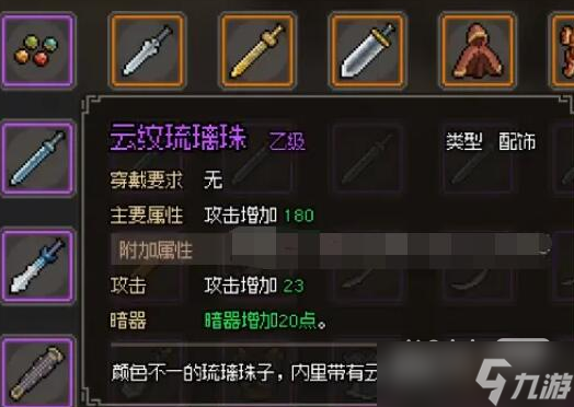 《大侠立志传》西域商人事件触发方法攻略
