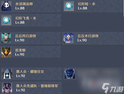 《原神》3.6深境螺旋阵容推荐攻略