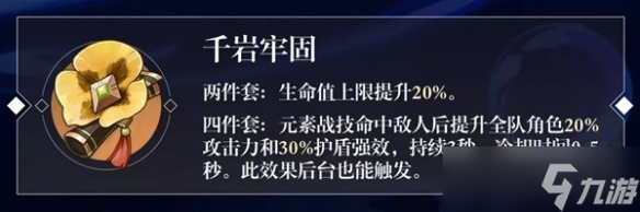 《原神》妮露裝備搭配推薦 妮露畢業(yè)裝備怎么搭配？