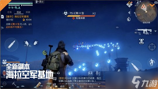 《黎明觉醒》海拉空军基地副本大全