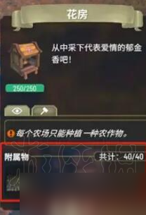 《寓言之地》 新手怎么快速入手攻略