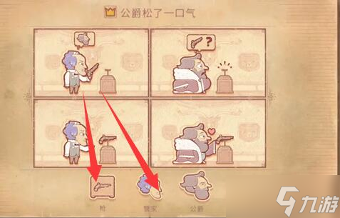 彩色世界公爵松了一口气怎么玩