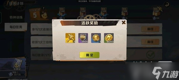 《合金弹头觉醒》每日必做任务整理一览
