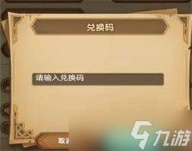 剑与远征4月兑换码最新