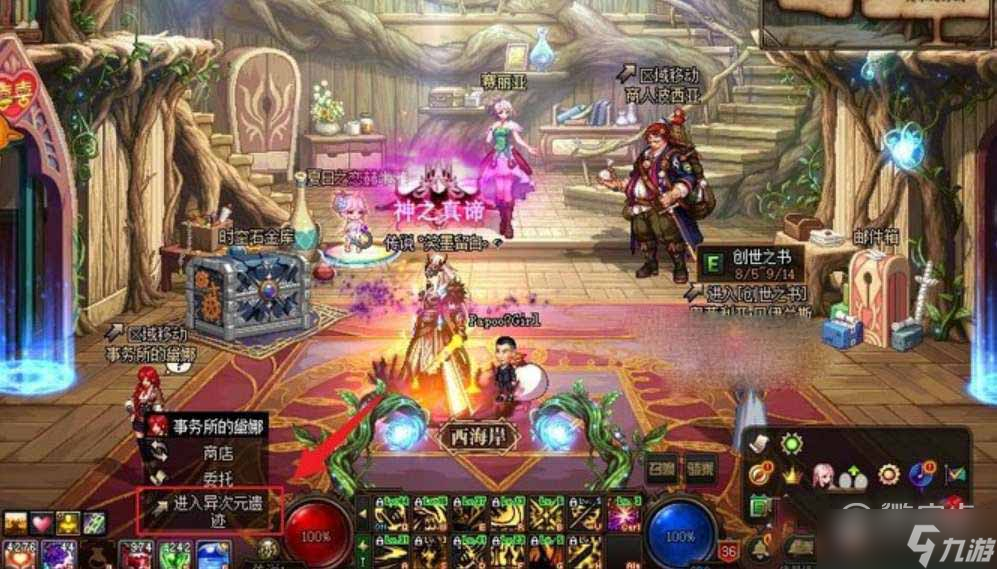 《dnf》纹章符咒补充方法