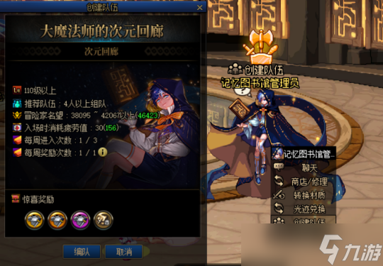 DNF次元回廊玩法前瞻