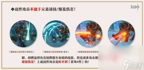 《原神》3.6版本新增圣遗物适用角色推荐