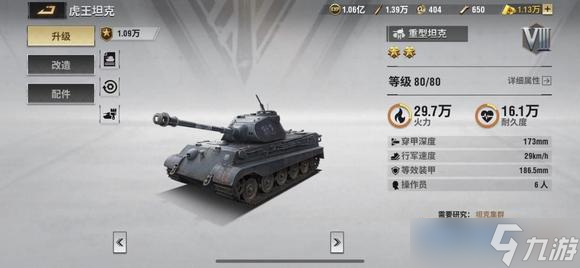 戰(zhàn)火勛章最強(qiáng)兵種推薦大全攻略
