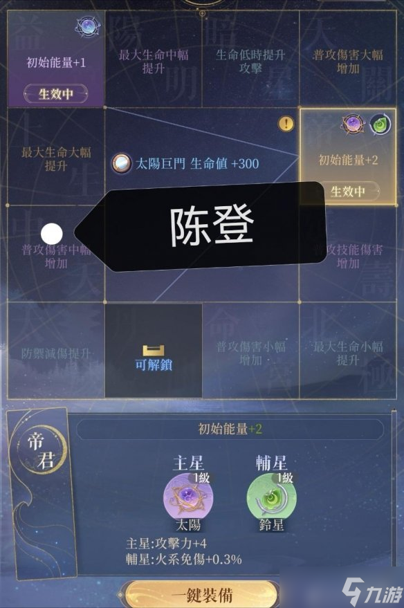 《代號(hào)鳶》地宮60層怎么打 地宮60層通關(guān)攻略