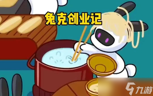 兔克创业记有多少个工厂 兔克创业记工厂种类介绍