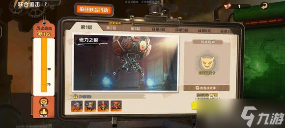 合金弹头觉醒联合追击和联合行动有什么区别