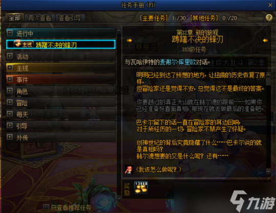 DNF次元回廊玩法前瞻