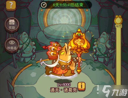 咸鱼之王通天诸葛亮怎么打-通天诸葛亮推荐阵容搭配解析