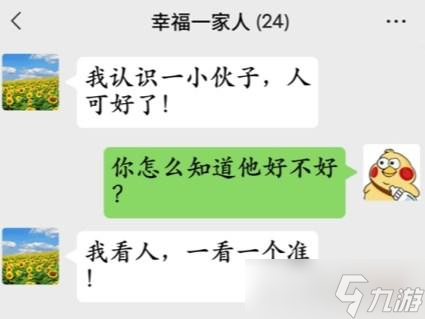 疯狂梗传回怼三个以上亲戚怎么做