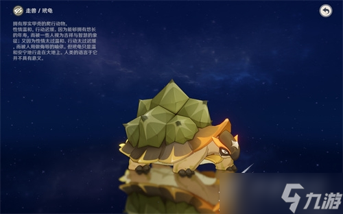 原神玳龟怎么击杀
