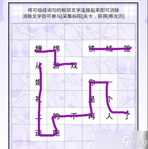 光與夜之戀見字如面怎么過 光與夜之戀見字如面通關攻略