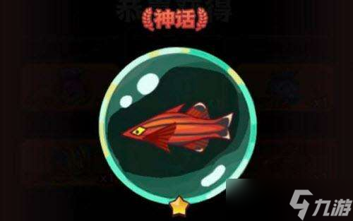 《咸魚之王》怎么白嫖金魚