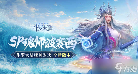 斗罗大陆魂师对决鎏晖金宝匣怎么样 斗罗大陆魂师对决鎏晖金宝匣介绍