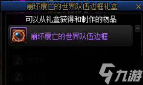 DNF次元回廊玩法前瞻