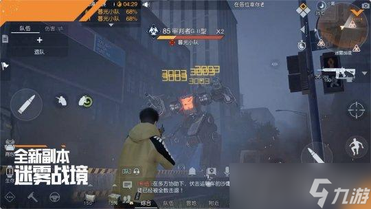 《黎明觉醒》迷雾战境玩法攻略